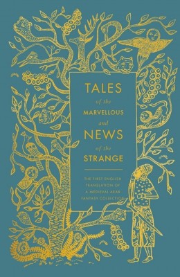 书名：异事奇闻（Tales of the Marvellous and News of the Strange）  译者：马尔科姆•莱昂斯  出版者：企鹅出版集团 出版时间：2014年11月